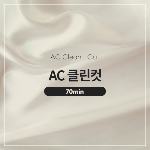 AC Clean - CUT | AC 클린컷 (70min)