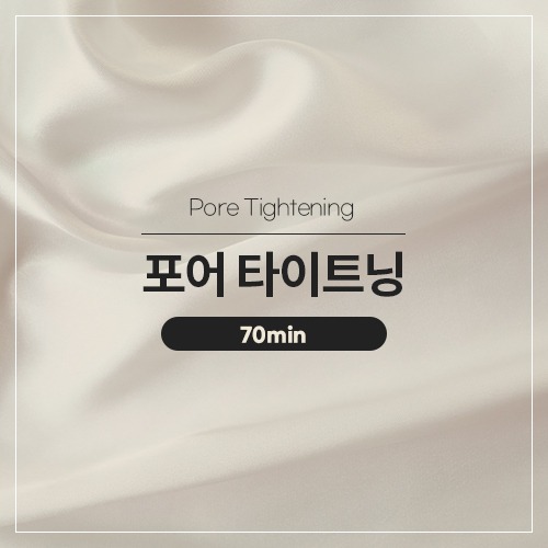 Pore Tightening | 포어 타이트닝 (70min)