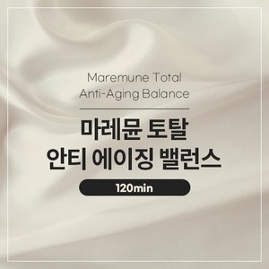 Maremune Total Anti-Aging Balance | 마레뮨 토탈 안티 에이징 밸런스 (120min)