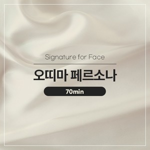Signature for Face | 페이스 시그니처_오띠마 페르소나 (70min)