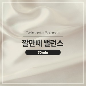 Calmante Balance | 깔만떼 밸런스 (70min)